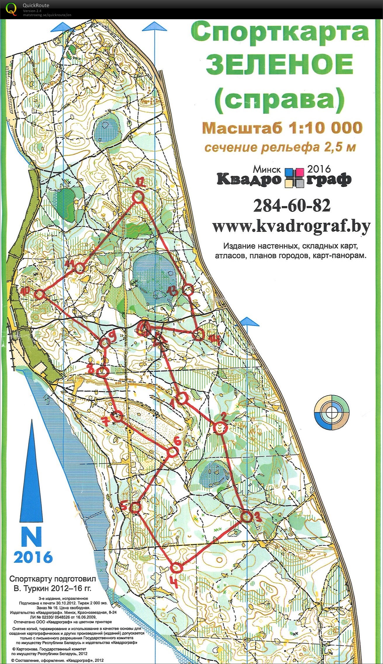 World Night Orienteering Championsips (01/10/2017)