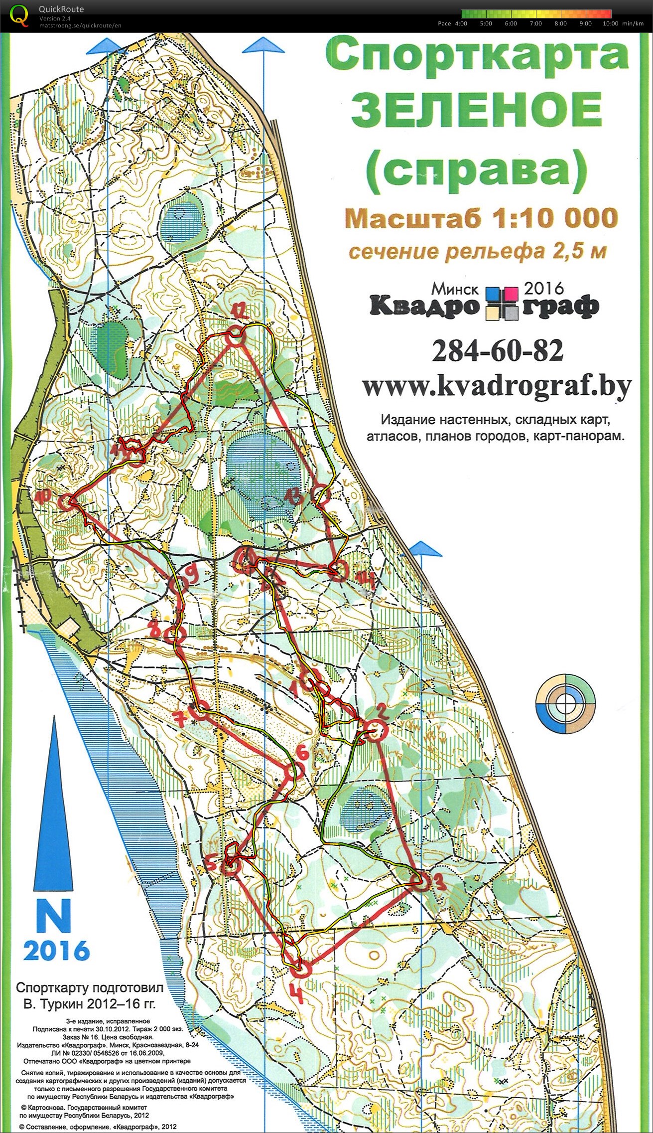 World Night Orienteering Championsips (01/10/2017)